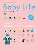 Baby Life 2017 Spring