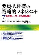 内向型人間のための人生戦略大全 漫画 無料試し読みなら 電子書籍ストア ブックライブ