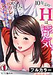 10年ぶりのＨは、浮気。～夫が居るのに元カレとシちゃうなんて～【フルカラー】(1)