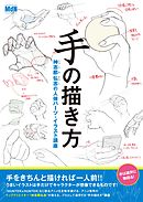 才能はいらない イラストで食う技術 神技作画シリーズ ニリツ 漫画 無料試し読みなら 電子書籍ストア ブックライブ