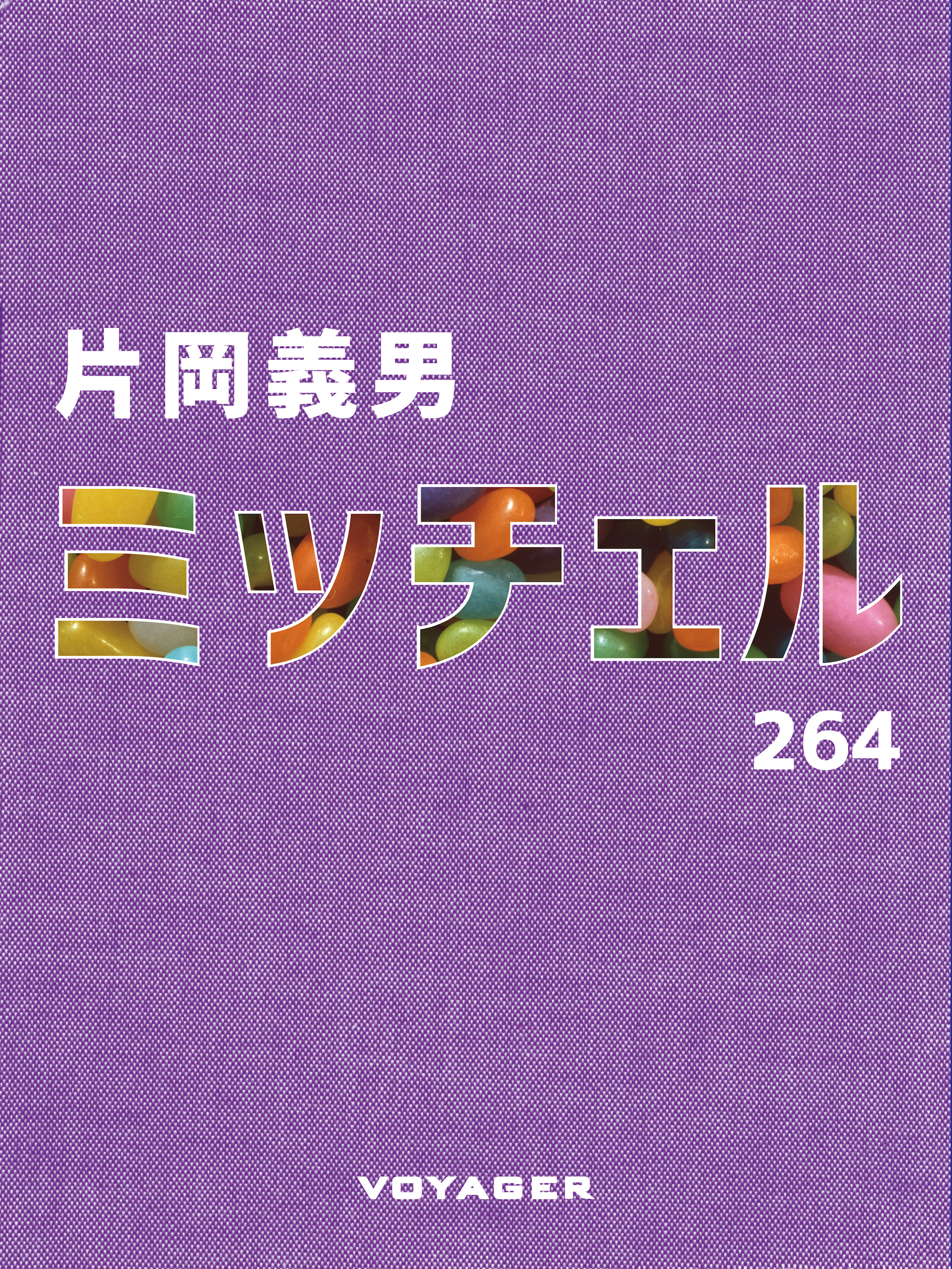 ミッチェル 漫画 無料試し読みなら 電子書籍ストア ブックライブ