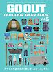 GO OUT特別編集 GO OUT OUTDOOR GEAR BOOK Vol.5