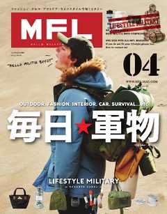 三栄ムック MFL Vol.04