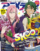 アニメディア21年1月号 漫画 無料試し読みなら 電子書籍ストア ブックライブ