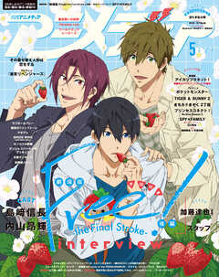 アニメディア22年5月号 アニメディア編集部 漫画 無料試し読みなら 電子書籍ストア ブックライブ