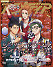 アニメディア2025年12月号