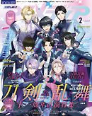 アニメディア2026年2月号