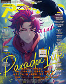 アニメディア2026年8月号