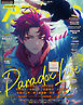 アニメディア2026年8月号