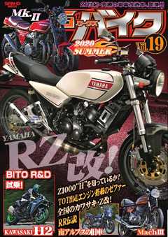 G-WORKS バイク Vol.19