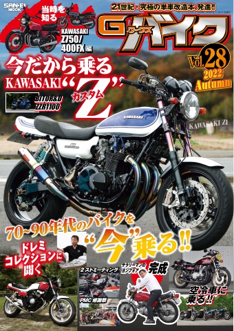 G-WORKS バイク Vol.28 - - 雑誌・無料試し読みなら、電子書籍・コミックストア ブックライブ