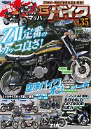 G-WORKS バイク Vol.35