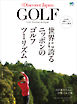 別冊Discover Japan GOLF 世界に誇るニッポンのゴルフツーリズム