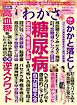 わかさ 2020年10月号