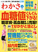 わかさ 2022年夏号（6月号）