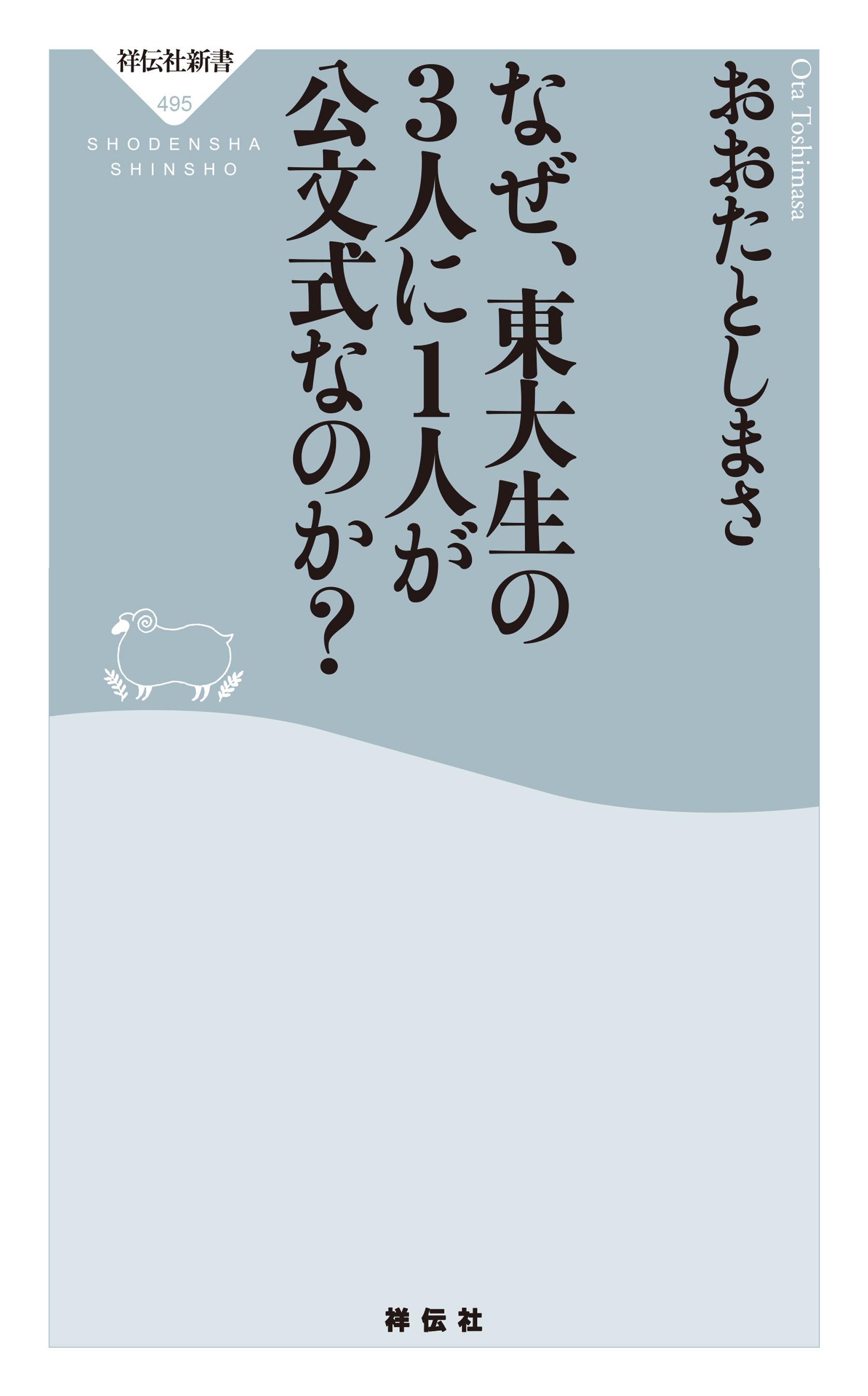 子どもの“自学