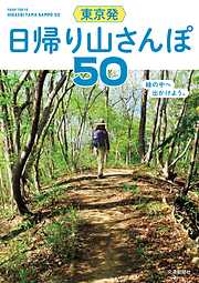 Artfully Walking TOKYO AND BEYOND 榎木孝明と歩く関東名所 - 榎木孝明 -  ビジネス・実用書・無料試し読みなら、電子書籍・コミックストア ブックライブ