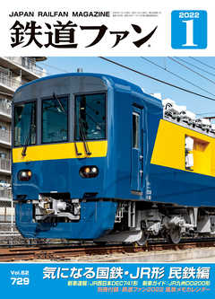 昭和20年代前半鉄道雑誌。交通と交通グラフまとめて kajuen.net