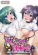 第19回ハレンチ運動会～早く私のお尻に玉入れしてぇ…！～【フルカラー】