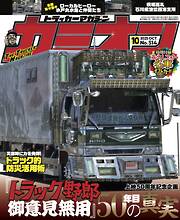 日経トレンディ 2020年3月号 - 日経トレンディ - 雑誌・無料試し