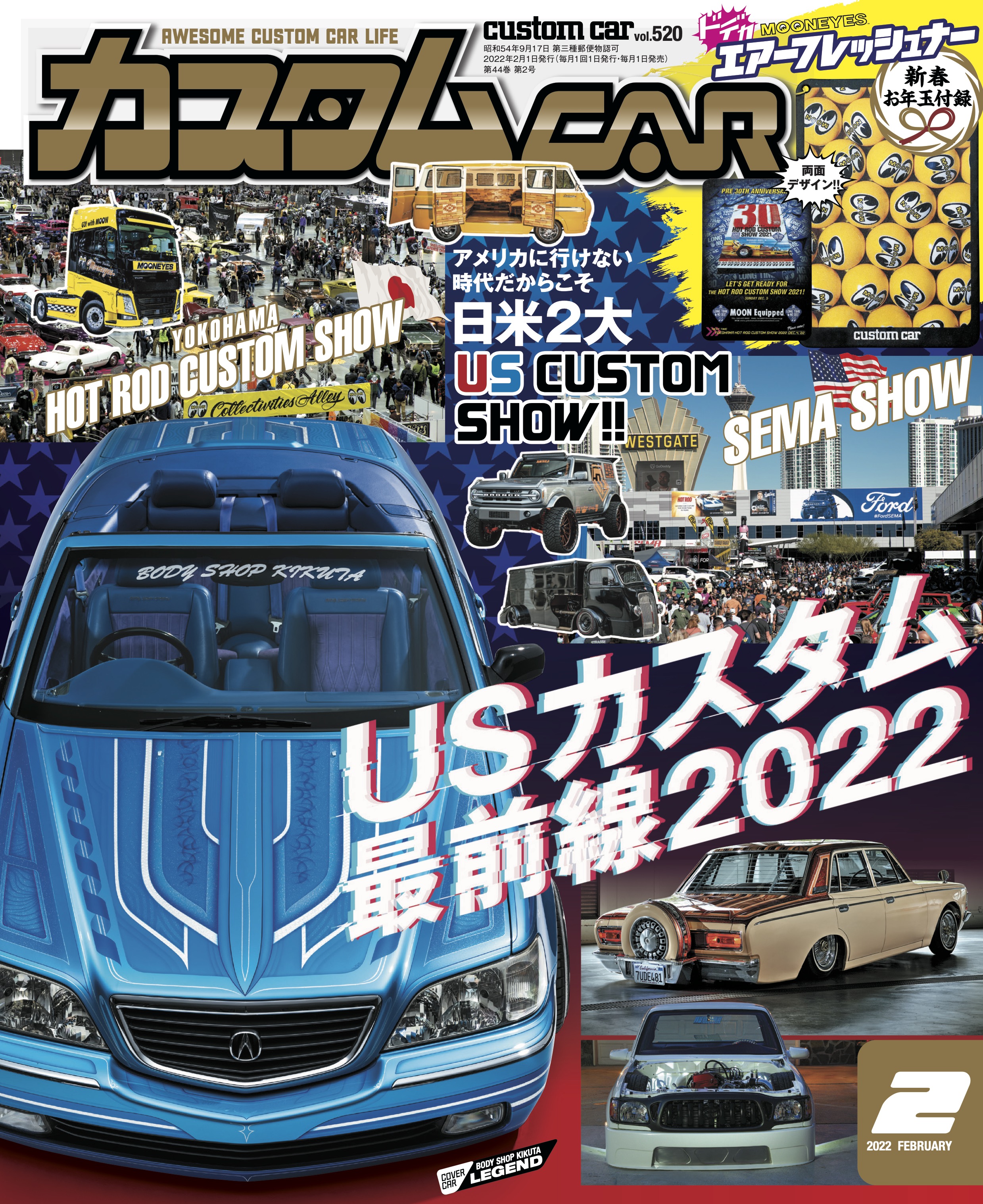 カスタムCAR 2022年2月号 vol.520 - カスタムCAR編集部 - 漫画