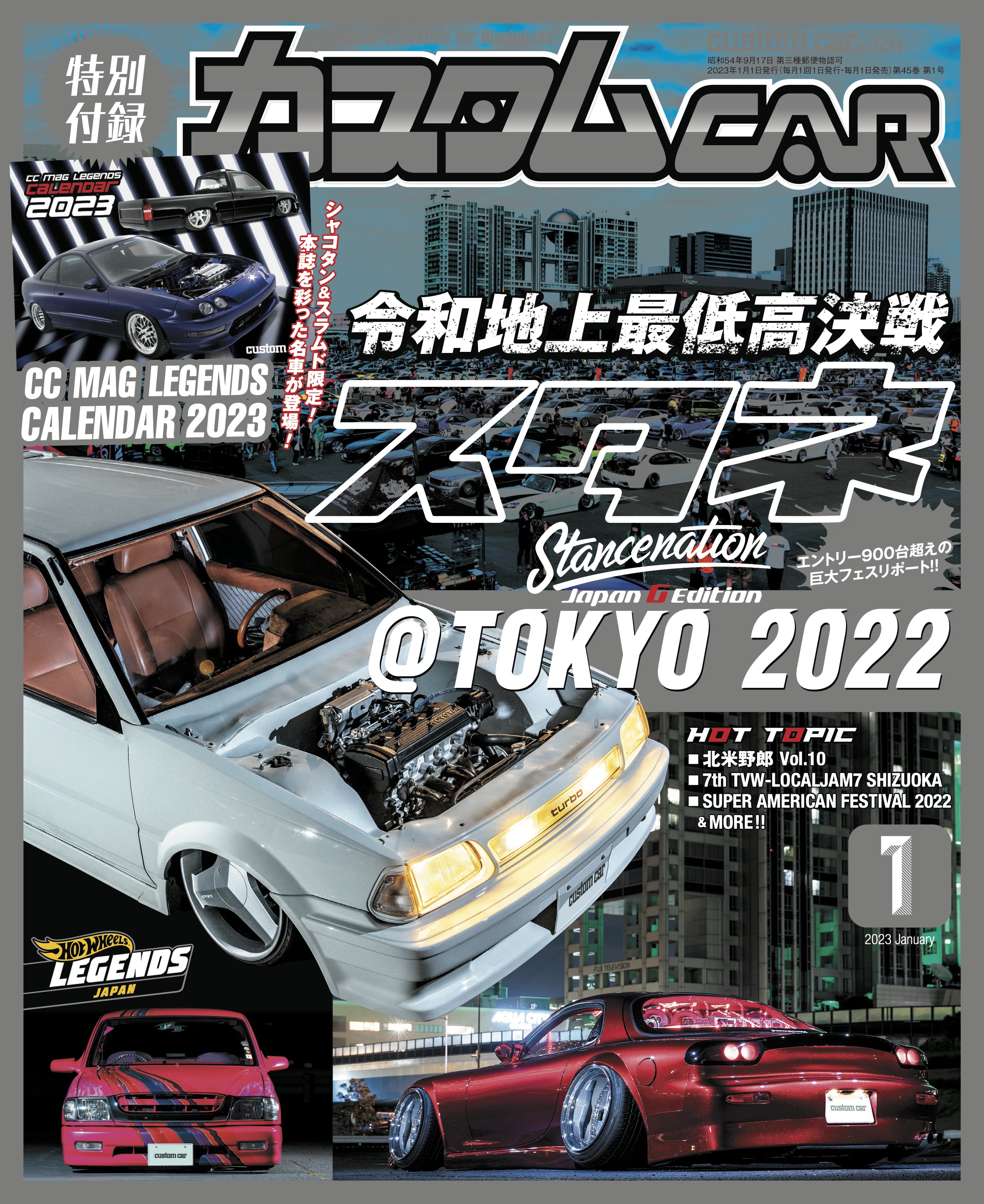 カスタムCAR 2023年1月号 vol.531 - カスタムCAR編集部 - 漫画・ラノベ
