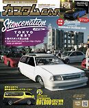 カスタムCAR 2025年2月号 vol.553
