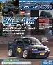カスタムCAR 2026年4月号  vol.560