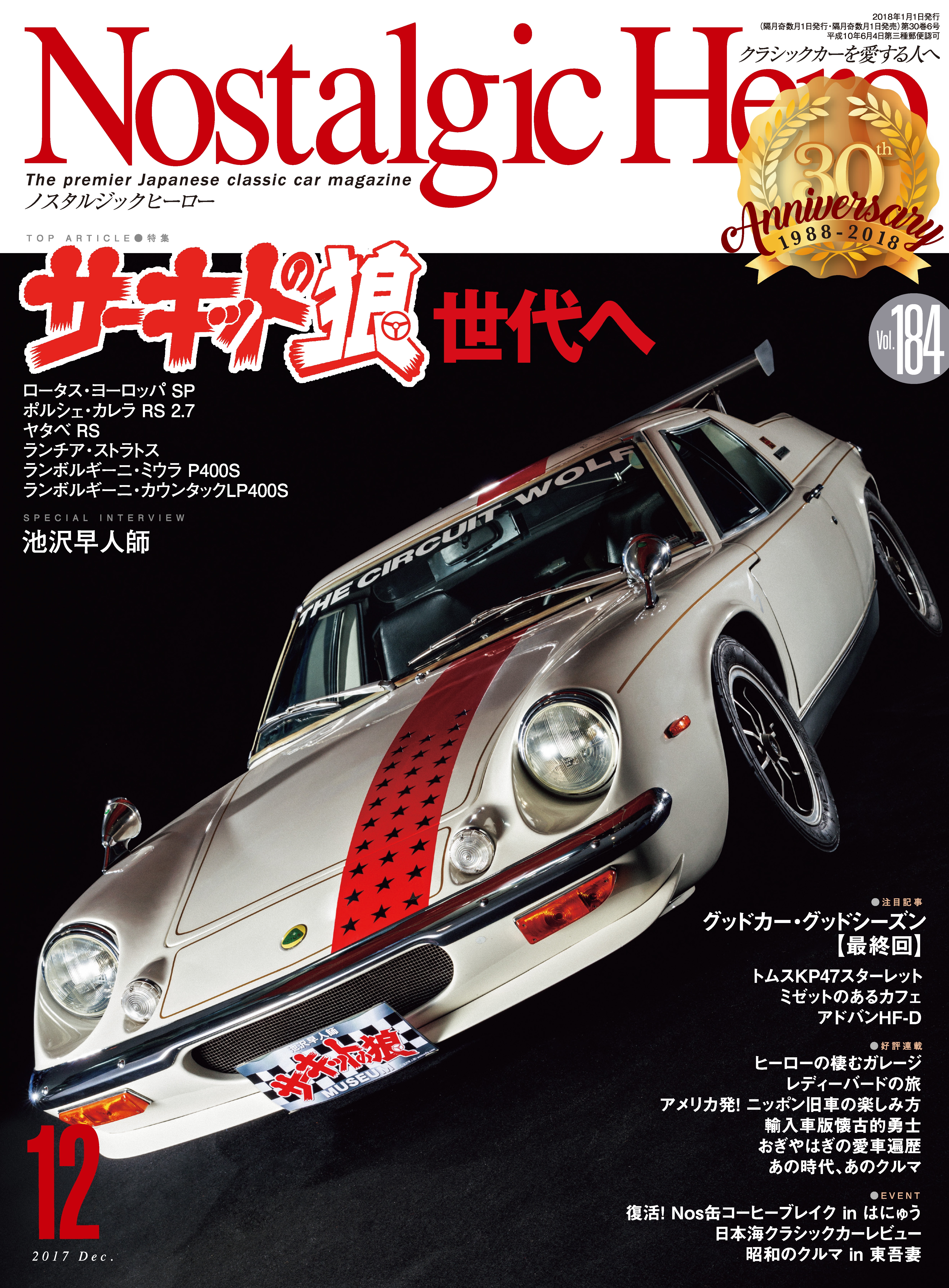 ｏｎｌｙ Ｍｅｒｃｅｄｅｓ(ｖｏｌ．１８４ ２０１８年４月号) 隔月刊