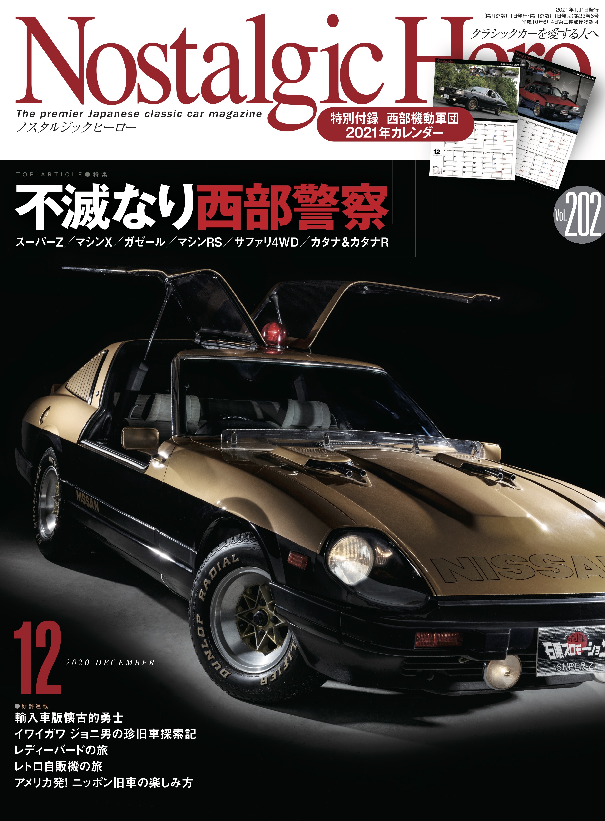 昭和レトロ☆日本製 80年代☆従業員 HONDA 運動部 ホンダチーム