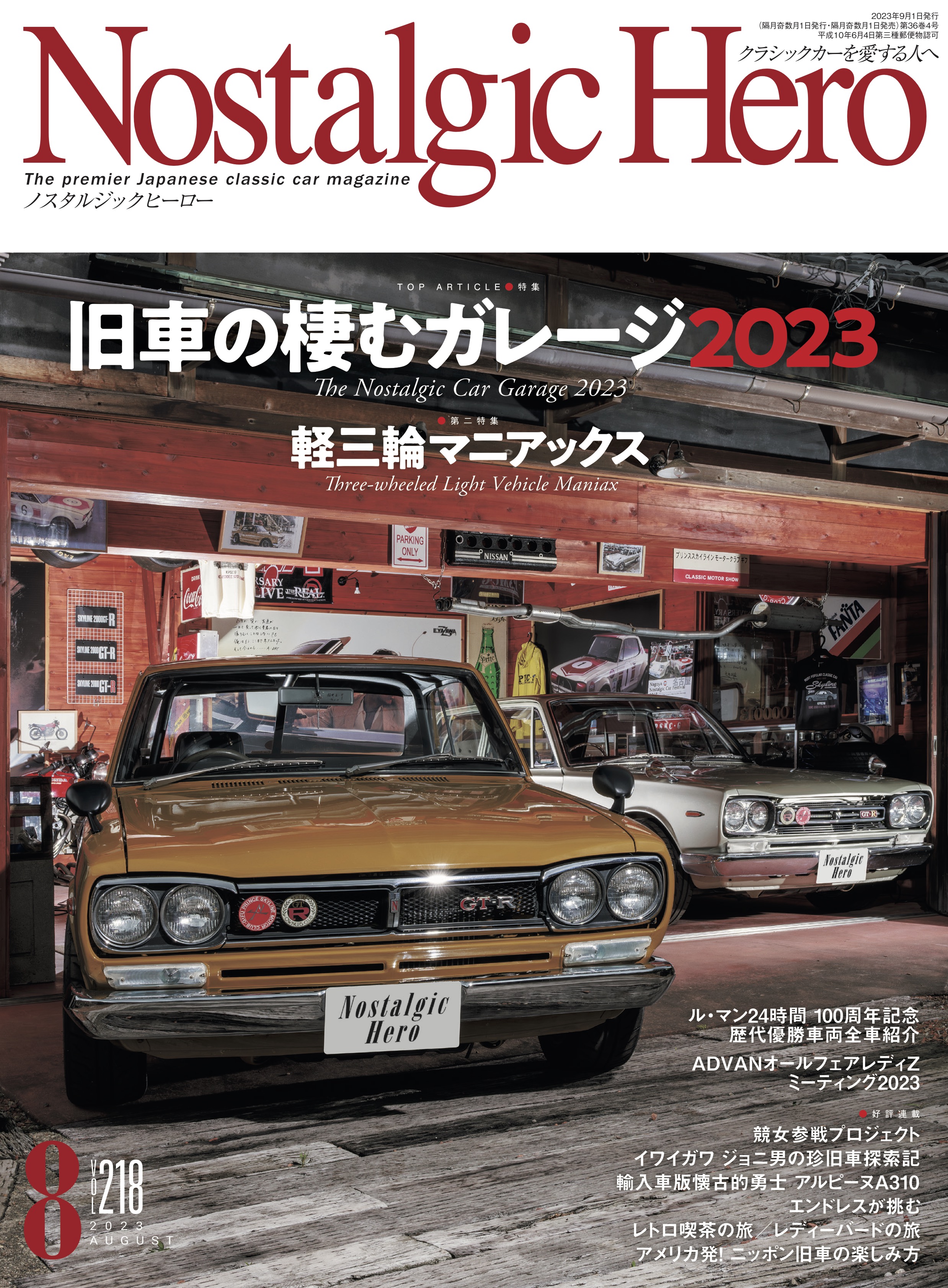 Nostalgic Hero vol.218 - NostalgicHero編集部 - 雑誌・無料試し読みなら、電子書籍・コミックストア ブックライブ