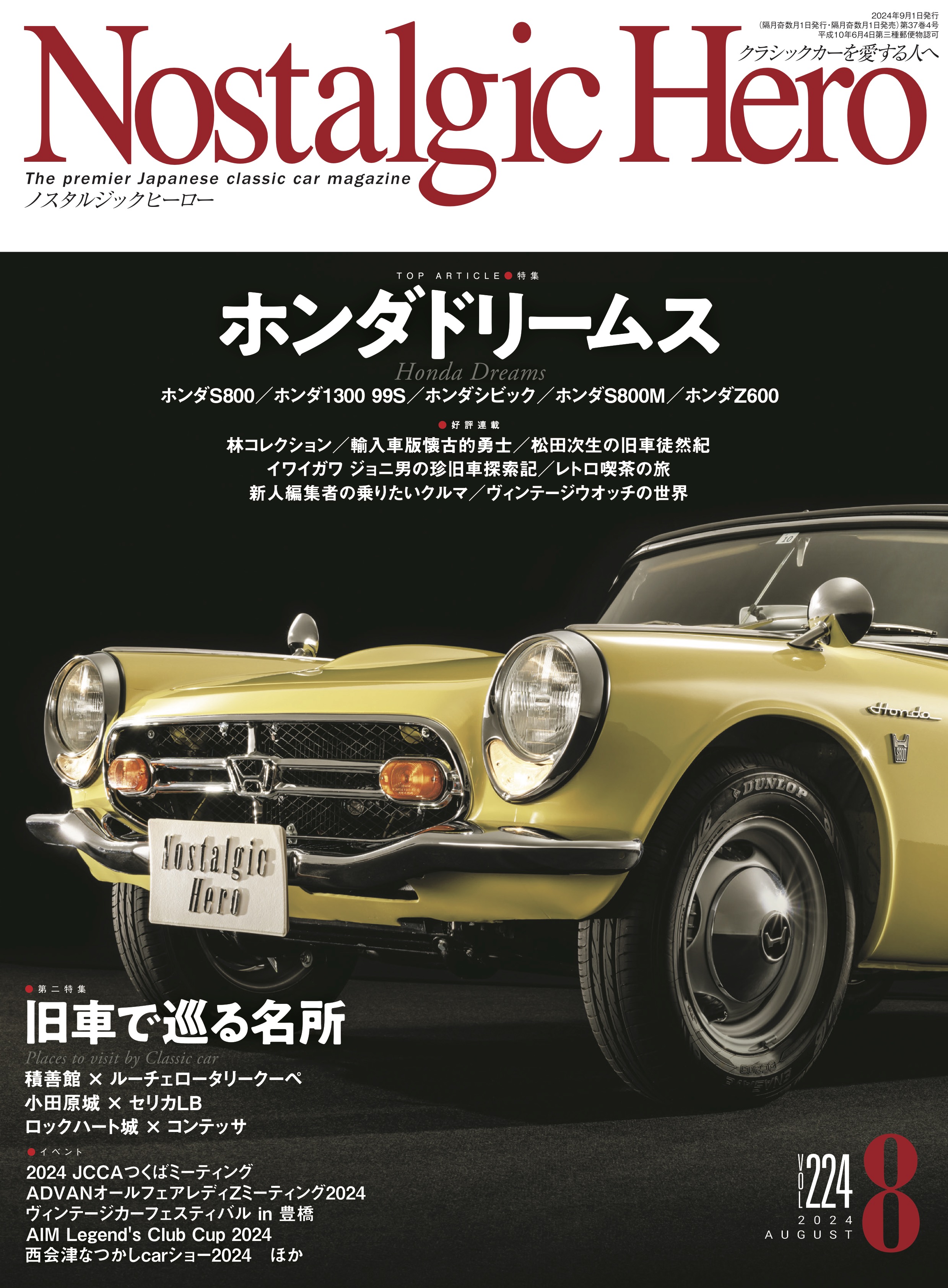 Nostalgic Hero vol.224 - NostalgicHero編集部 - 雑誌・無料試し読みなら、電子書籍・コミックストア ブックライブ