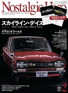 Nostalgic Hero vol.227