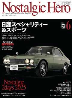 Nostalgic Hero vol.229