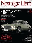 Nostalgic Hero vol.229