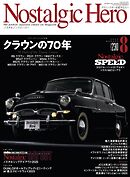Nostalgic Hero vol.230