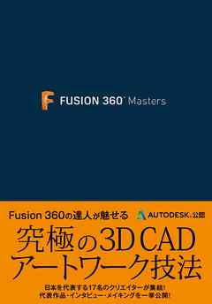 Fusion 360 Masters