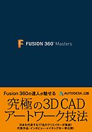 Fusion 360 Masters