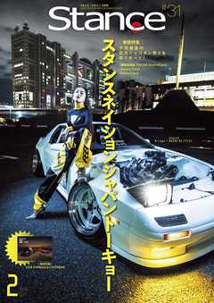 スタンスマガジン Stance MAG. 2019年2月号 #31