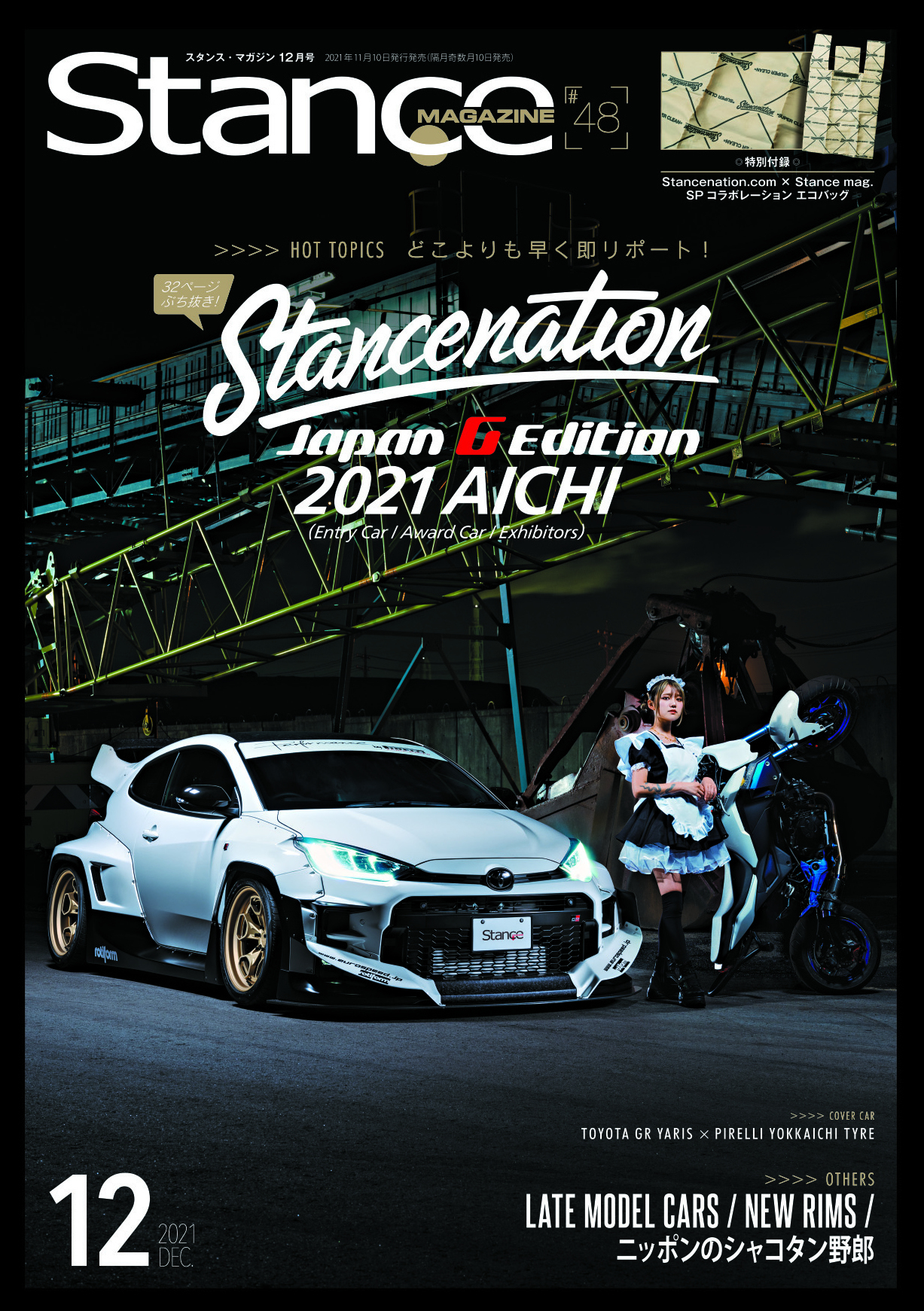 スタンスマガジン Stance MAG. 2021年12月号 #48 | ブックライブ