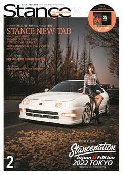 スタンスマガジン Stance MAG. 2023年2月号 #55 - スタンス・マガジン 