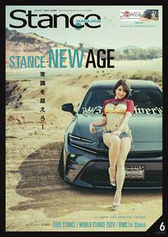 スタンスマガジン Stance MAG. 2024年6月号 #61