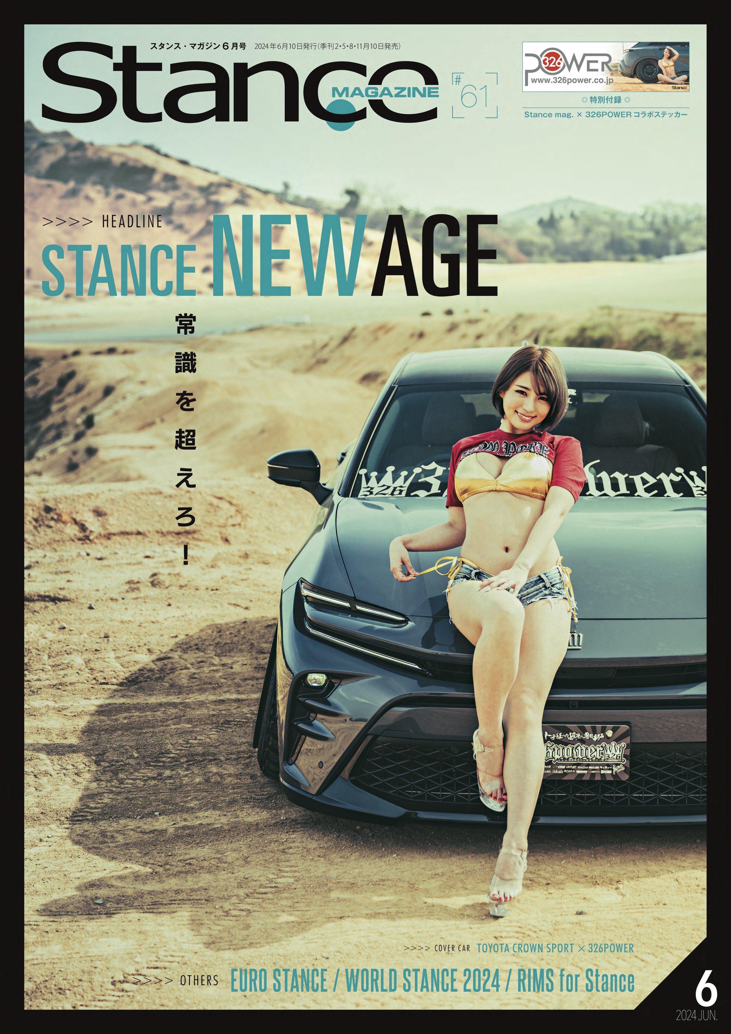 スタンスマガジン Stance MAG. 2024年6月号 #61（最新号） - スタンス・マガジン編集部 -  雑誌・無料試し読みなら、電子書籍・コミックストア ブックライブ