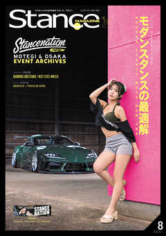 スタンスマガジン Stance MAG. 2026年8月号 #66