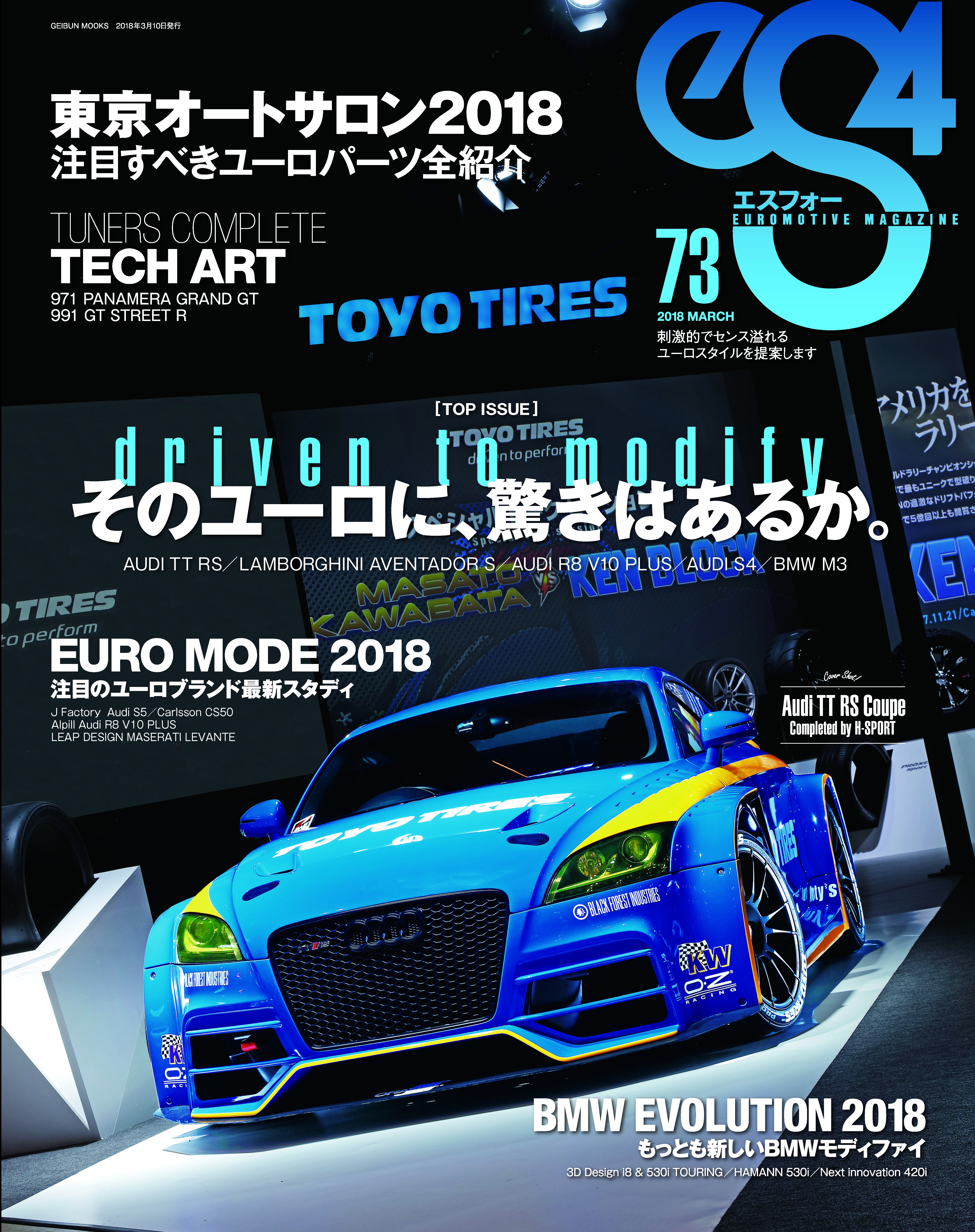 eS4 no.73 - eS4編集部 - 雑誌・無料試し読みなら、電子書籍・コミックストア ブックライブ