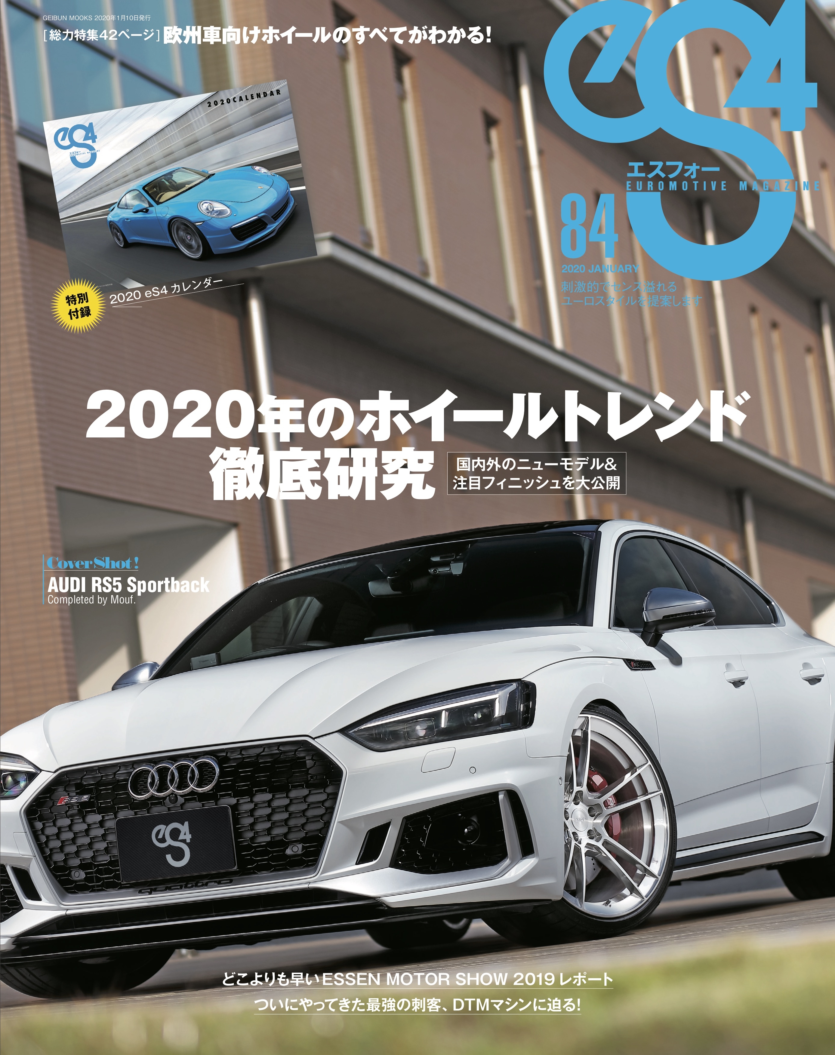 eS4 no.92 電子書籍版 / eS4編集部 yTxrEi4Ub4, 雑誌 - centralcampo.com.br