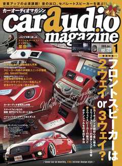 car audio magazine　2019年1月号 vol.125