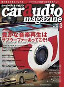 car audio magazine　2019年3月号 vol.126