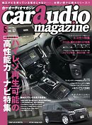 car audio magazine　2019年5月号 vol.127