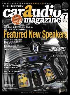 car audio magazine　2020年7月号 vol.134